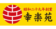 KOURAKUEN