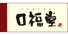 KAKIYASU-KOUFUKUDO