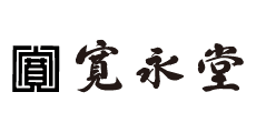 寬永堂/隅田川