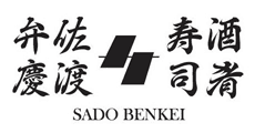 佐渡弁慶