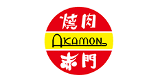 燒肉 赤門