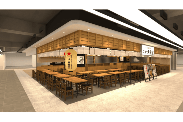 New Daikinboshi